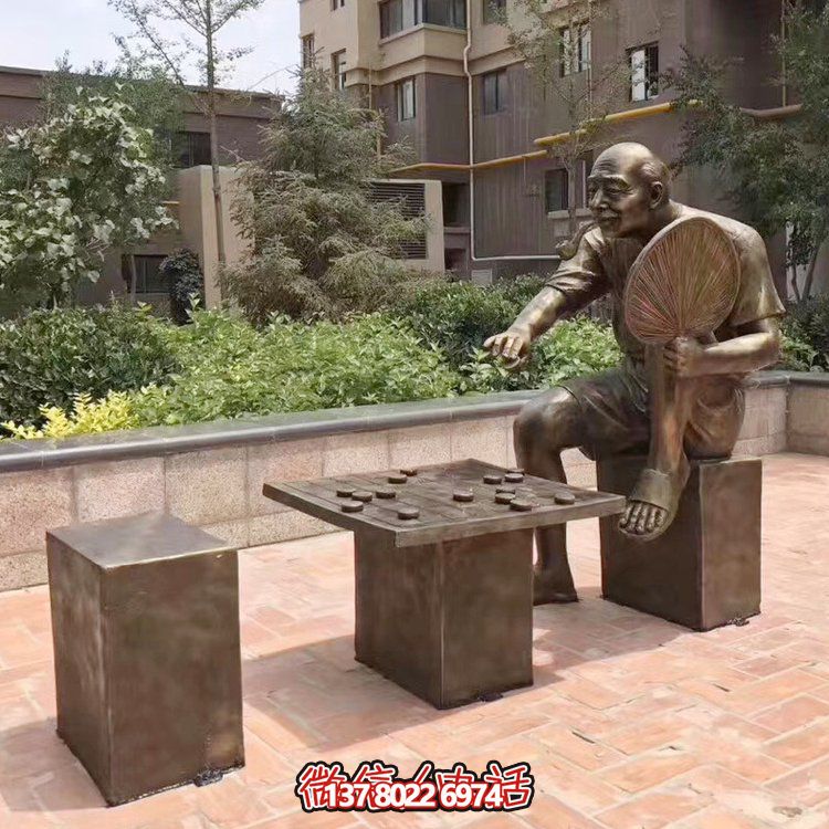仿銅戶(hù)外林下象棋人物玻璃鋼雕塑