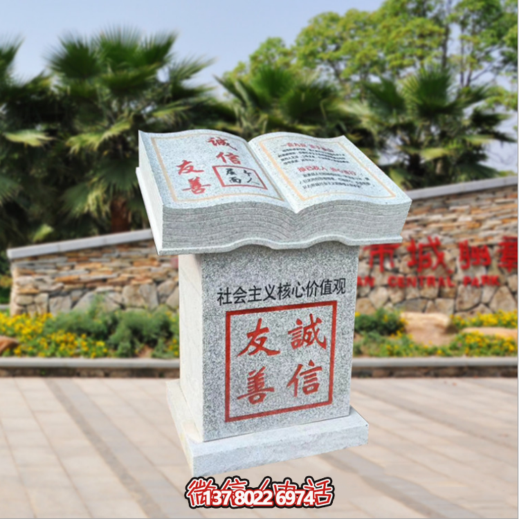 精美石雕書本，給您帶來特別的閱讀體驗