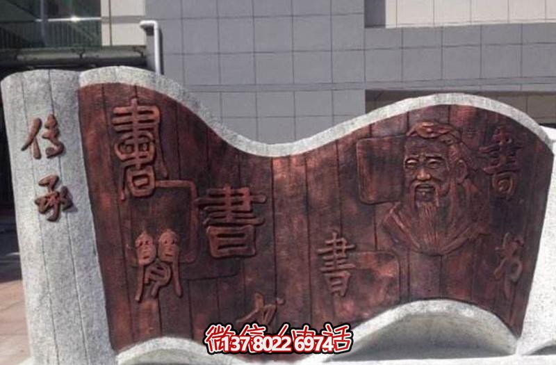 精美浮雕大理石書(shū)簡(jiǎn)雕塑，描繪城市創(chuàng)意