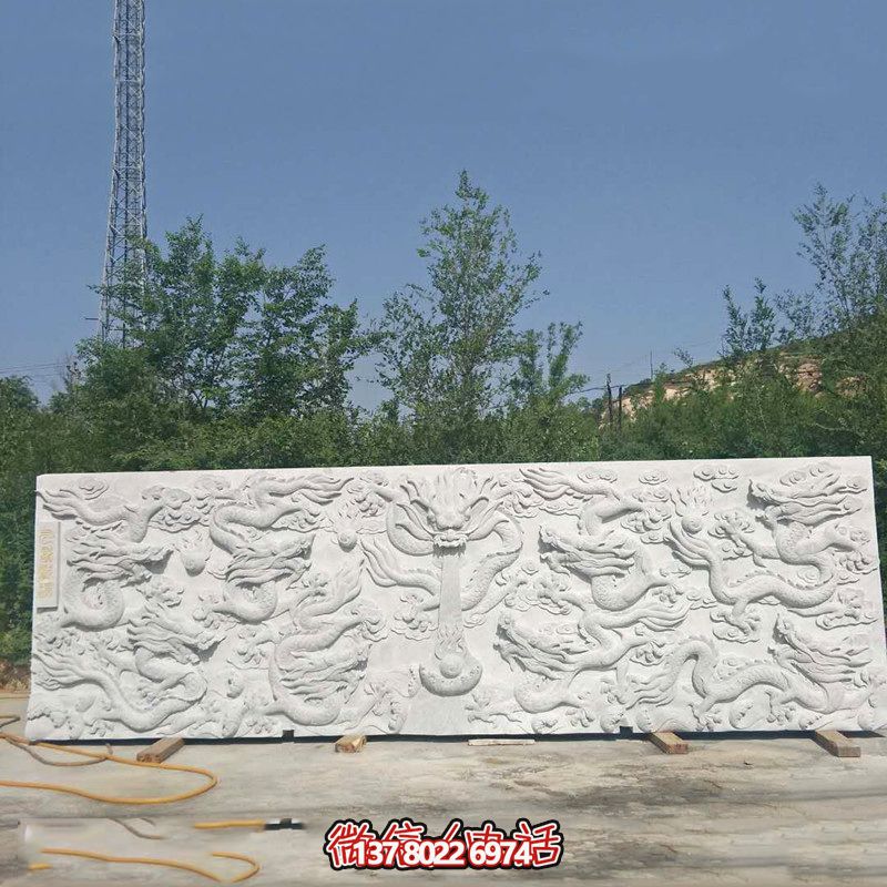 以九龍壁為靈感，漢白玉浮雕裝飾的九龍墻飾