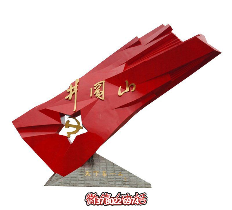 景區創意大型戶外園林景觀旗幟雕塑 景區創意大型戶外園林景觀旗幟雕塑