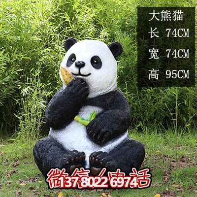 幼兒園公園廣場(chǎng)擺放手拿竹筍玻璃鋼熊貓雕塑 幼兒園公園廣場(chǎng)擺放手拿竹筍玻璃鋼熊貓雕塑