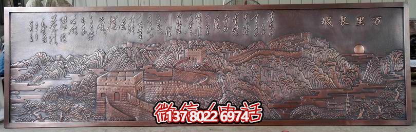 萬(wàn)里長(zhǎng)城浮雕
