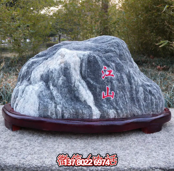 江山，大理石景觀石